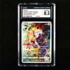 CGC 8.5 NM/MINT+ 2022 Pokemon JPN Pikachu 073/071 CHR