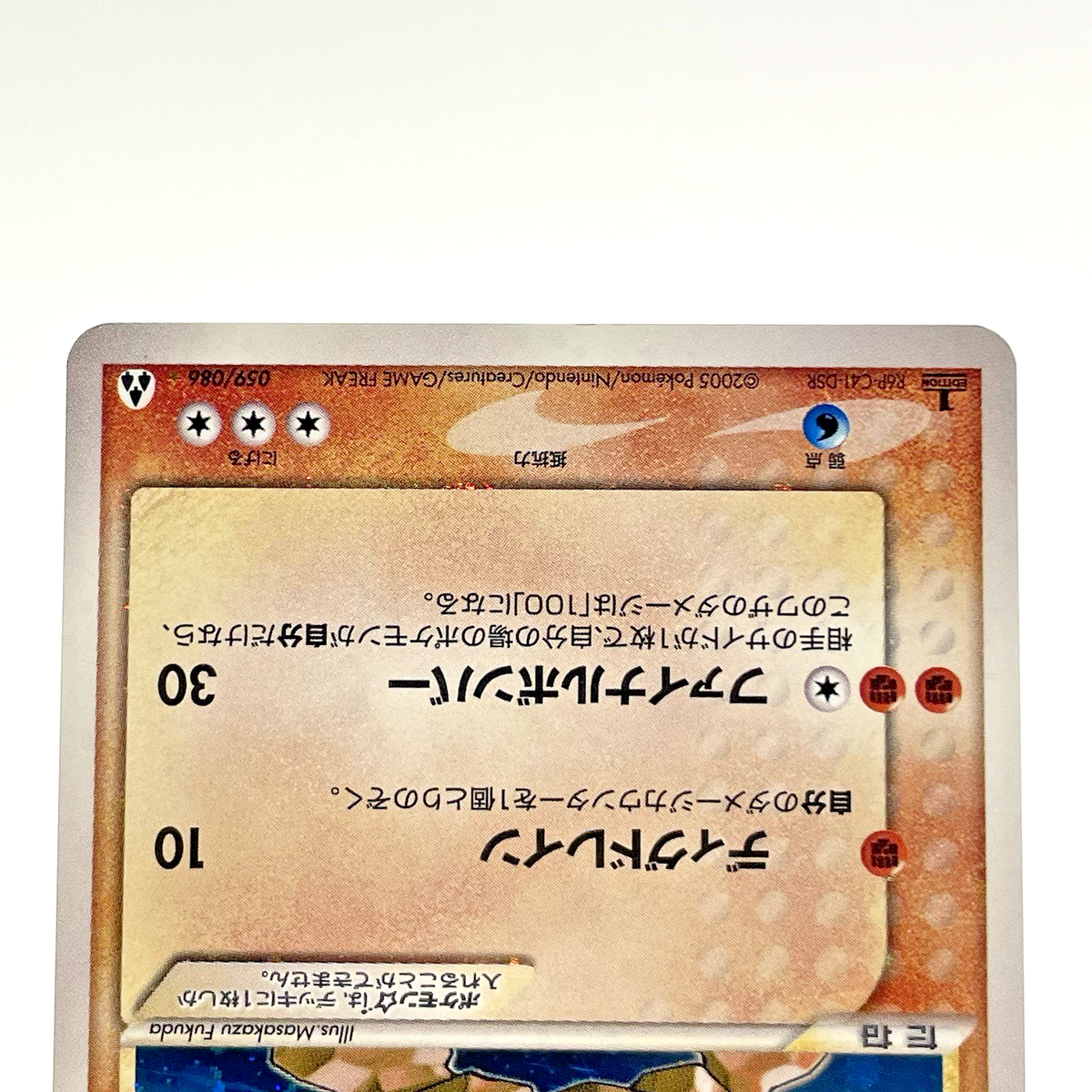 Regirock Gold Star Holo 059/086 Mirage Forest 1st Ed Pokemon
