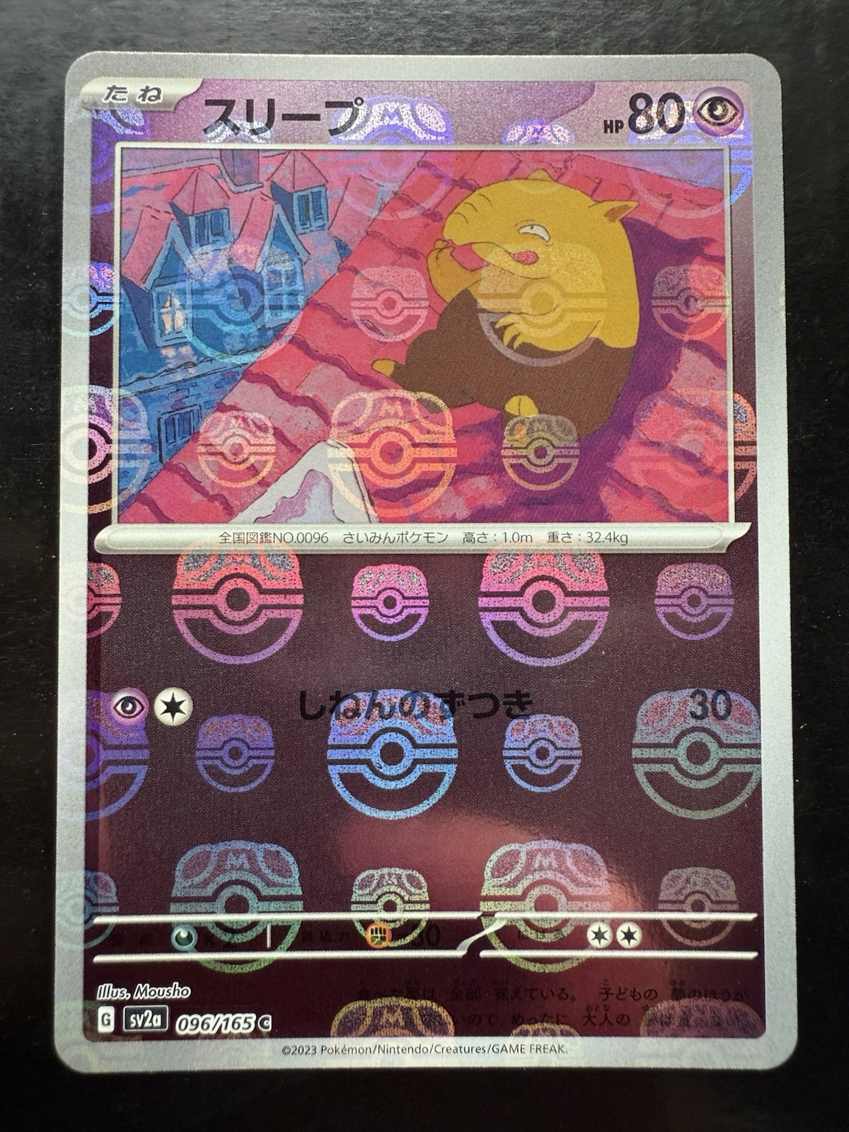 Drowzee (Master Ball Pattern) 096/165 Sv2a: Pokemon 151 Holo (Japanese) (NM)