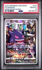 Fa/Gengar Pokemon Japanese Sword & Shield Dark Phantasma 074 NM PSA 10
