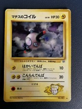 Pokemon Card Japanese Lt Surge's Magnemite No 081 Gym Heroes Common WOTC