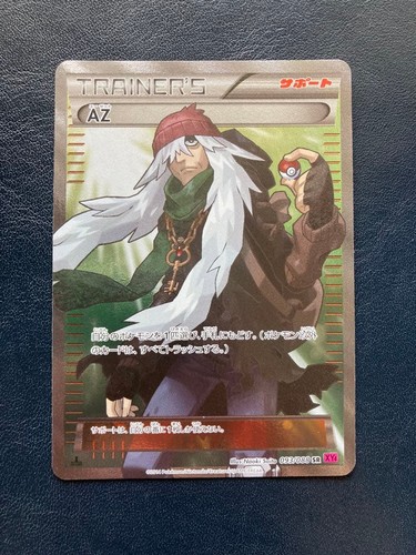 AZ 093/088 SR Pokemon TCG XY4 Phantom Gate Trainer Japanese Card Nintendo 2014