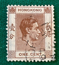 1938-48 Hong Kong 1 cent King George VI Postage Stamp