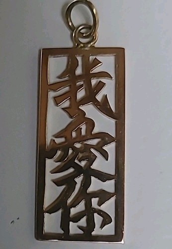 Vintage Love Gift 32mm 14ct Rose Gold Chinese Character Pendant Charm 1.34 Grams - Picture 3 of 12
