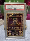 2000 POKEMON GAME PROMO ANCIENT MEW POKEMON 2000 MOVIE GRADED PSA 9!!! MINT!!!