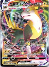 Boltund VMAX Fusion Arts 035/100 Triple Rare Japanese Holo NM Pokemon Card
