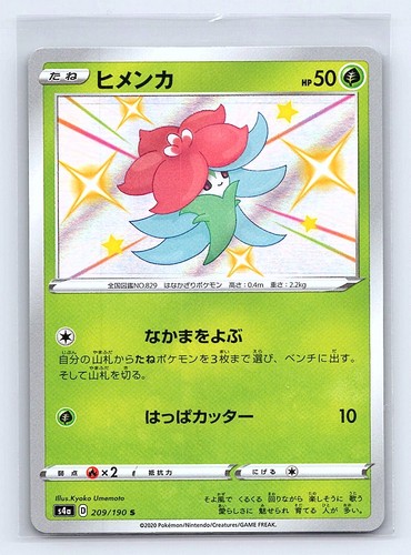 Gossifleur 209/190 s4a Shiny Star V Japanese Pokemon