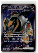 Iron Boulder ex #87 Prices | Pokemon Japanese Cyber Judge
