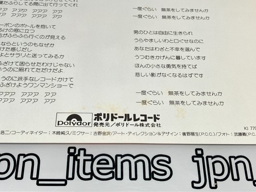Kenji Sawada 19th Single Katte ni Shiyagare Vinyl Record 1977 Japan Pop - Picture 10 of 12