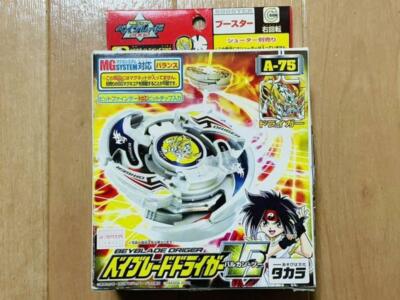 Beyblade A-75 Driger V2 V-Force Bladebreakers Ray Kon Vulcan