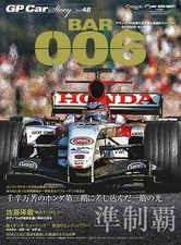 GP CAR STORY Vol.48 BAR006 HONDA Japanese book Takuma Sato