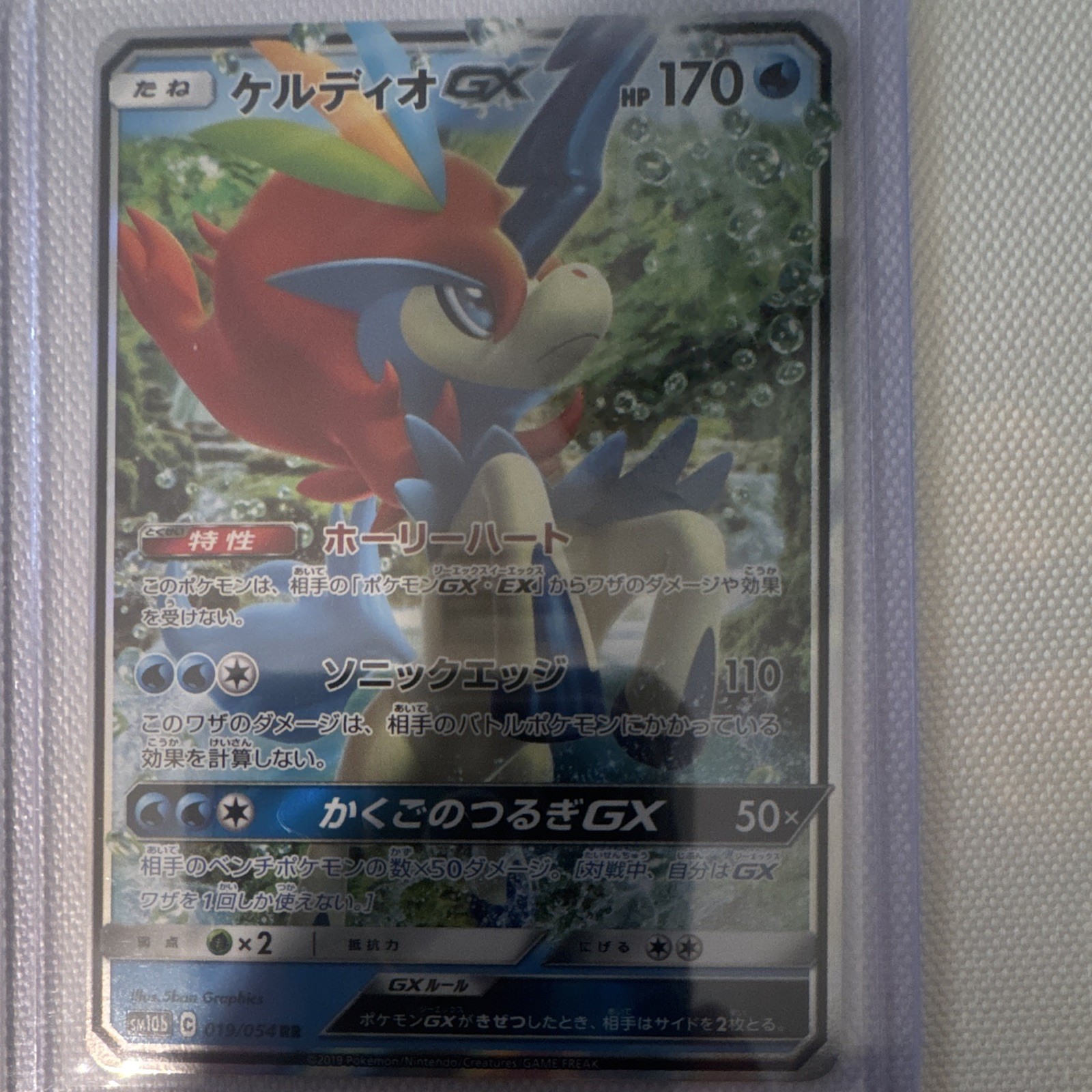 Pokemon TCG SM10b Sky Legend Keldeo GX 019/054 Holo DR JP 170HP