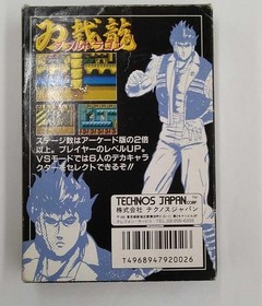 Famicom Software Model Double Dragon Technos Japan FMk17
