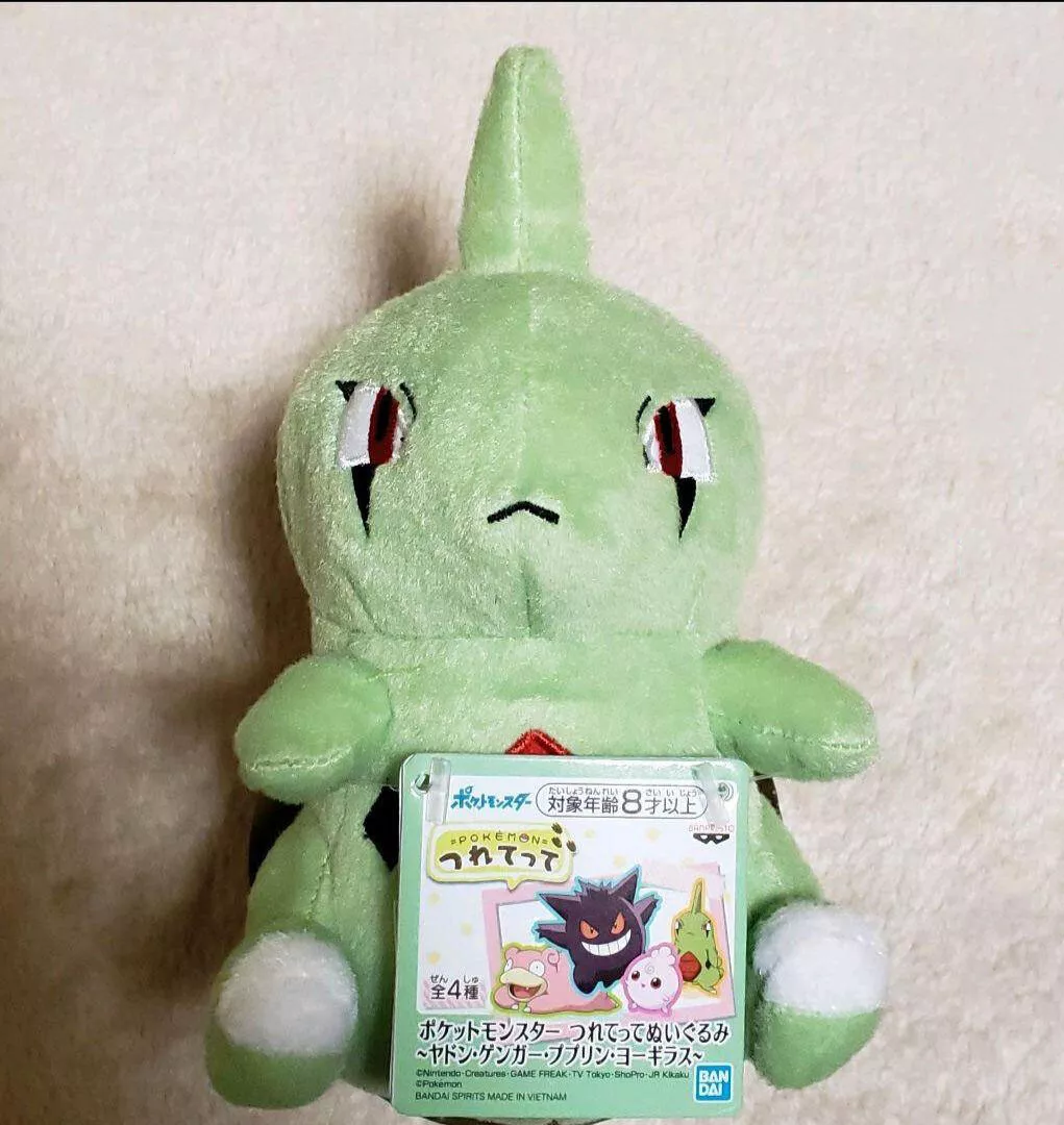 Pokemon Larvitar Plush Doll With you Style Prize Banpresto Kawaii