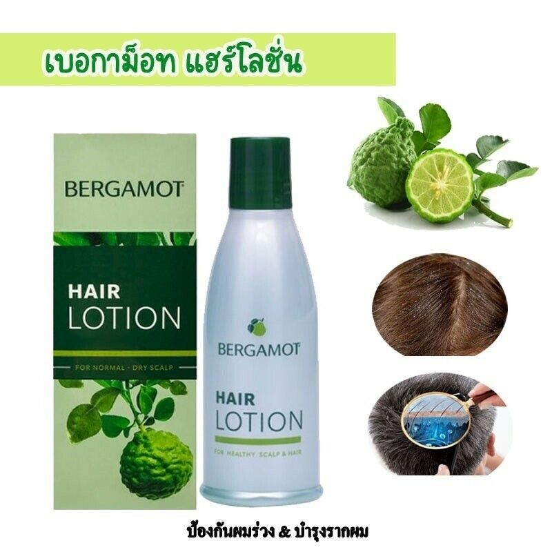 3x90 ml BERGAMOT Hair Lotion for Normal Dry Hair Nourish the 3x90 ml BERGAMOT Hair Lotion for Normal Dry Hair Nourish the