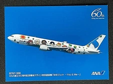  ANA ALL NIPPON AIRWAYS B767-300 60th Anniversary Design Dream Jet -you & Me-
