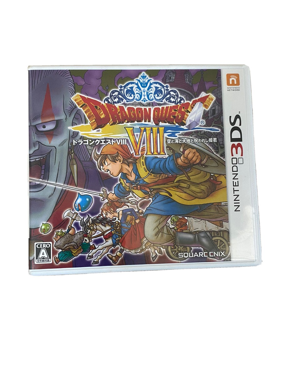 ドラゴンクエストⅧ 3DS 61aHLr-UOaL._UF894,1000_QL80_.jpg