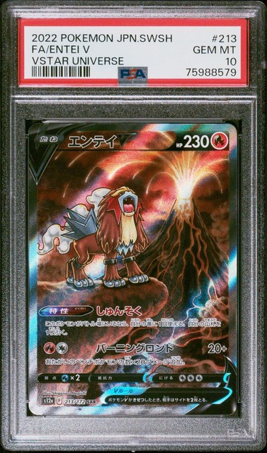PSA 10 - Pokemon - Entei V - VSTAR Universe - 213/172 PSA 10 - Pokemon - Entei V - VSTAR Universe - 213/172