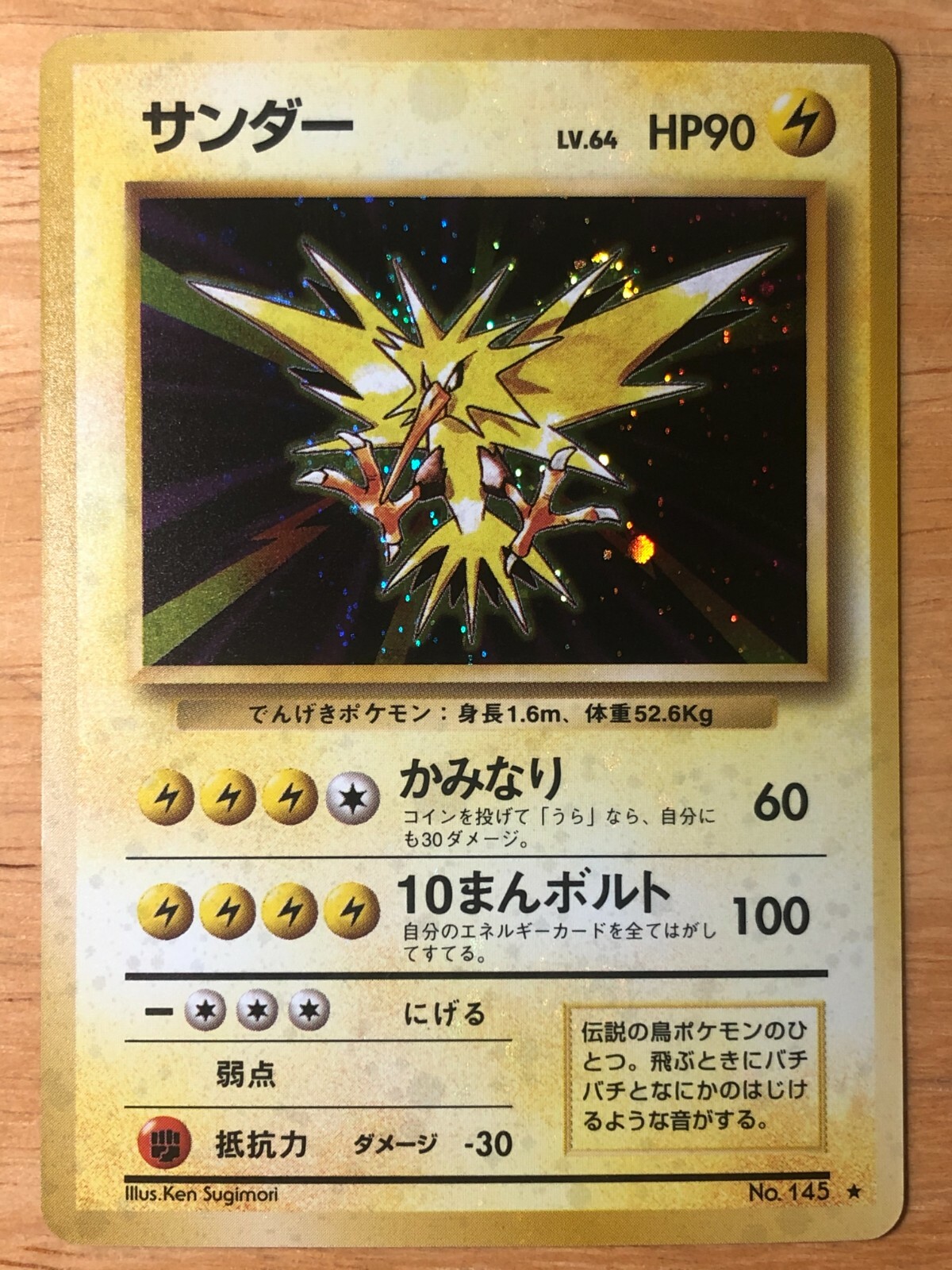 Zapdos Pokemon 1996 Holo Base Set Japanese 145 NM