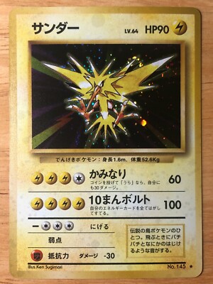 Zapdos Pokemon 1996 Holo Base Set Japanese 145 NM | eBay