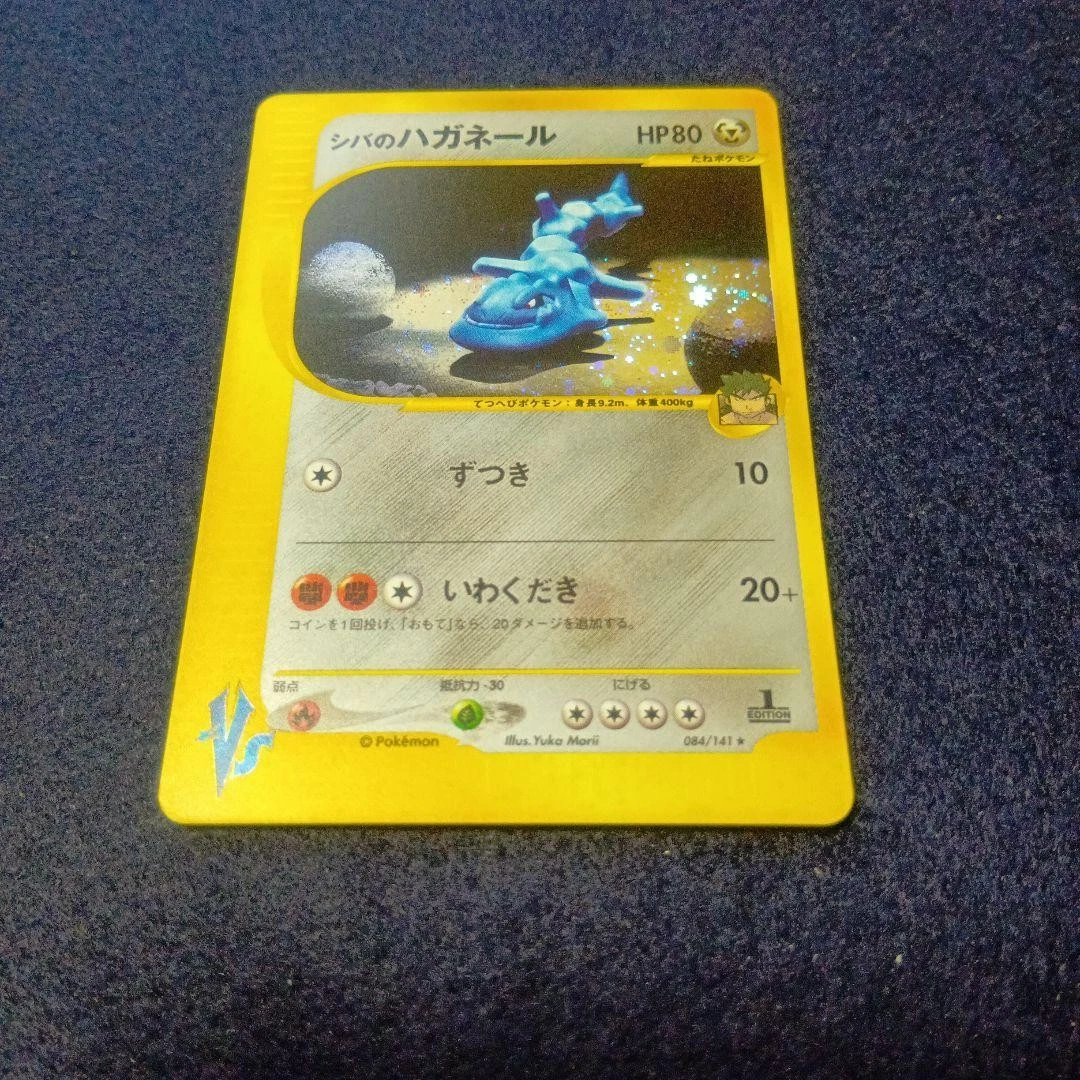 Bruno's Steelix Pokémon TCG Cards for sale | eBay