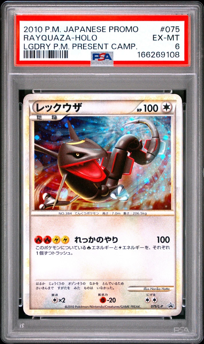 25+ LP: Legends Promos Pokémon TCG Cards for sale | Updated Oct 2026