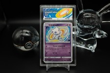 Shining Mew 041/072 SM3+ MINT Shining Legends Japanese Pokemon Card ACE 9