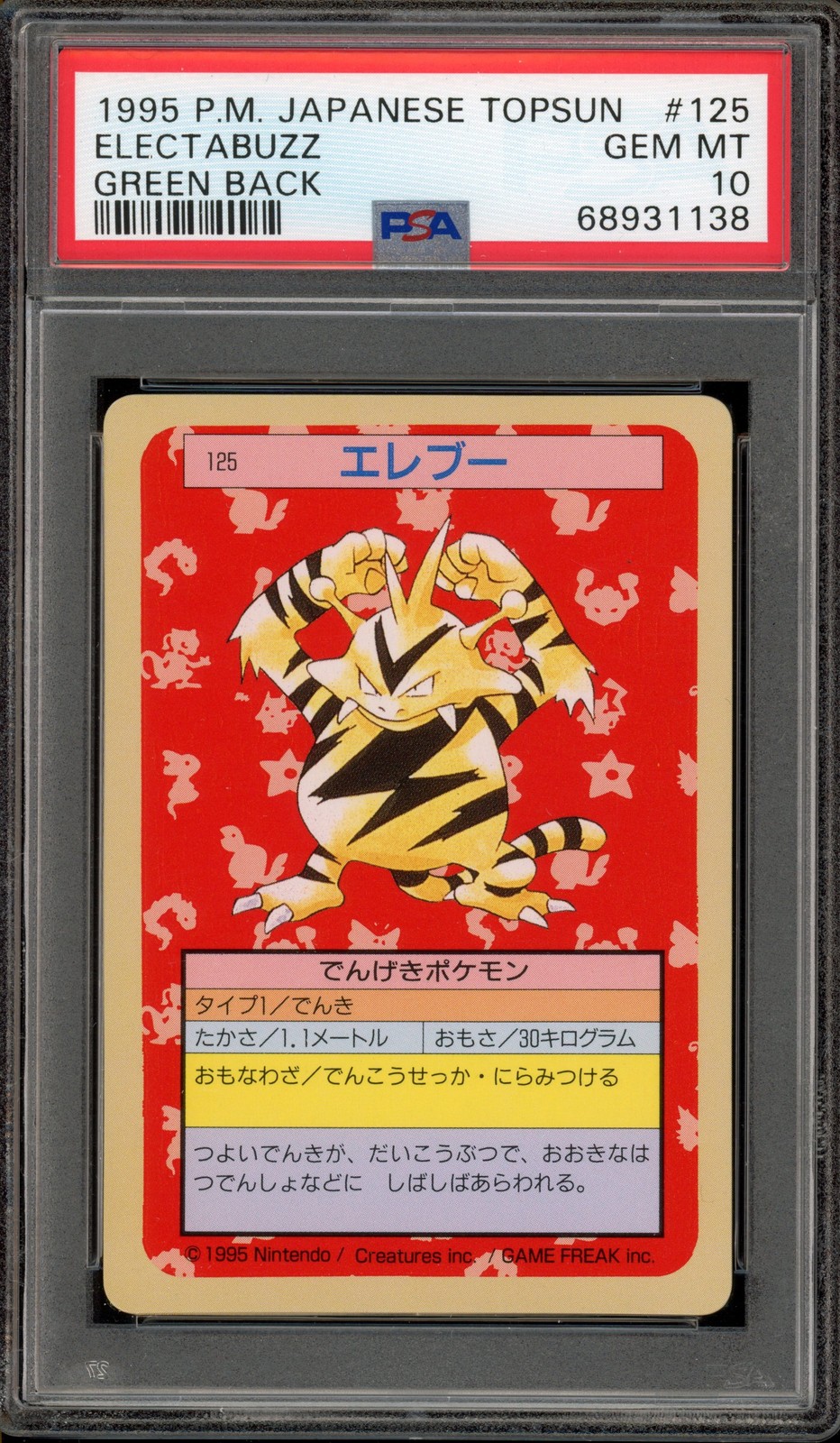 Pokemon Topsun Electabuzz Green Back Japanese #125 PSA 10 Gem Mint