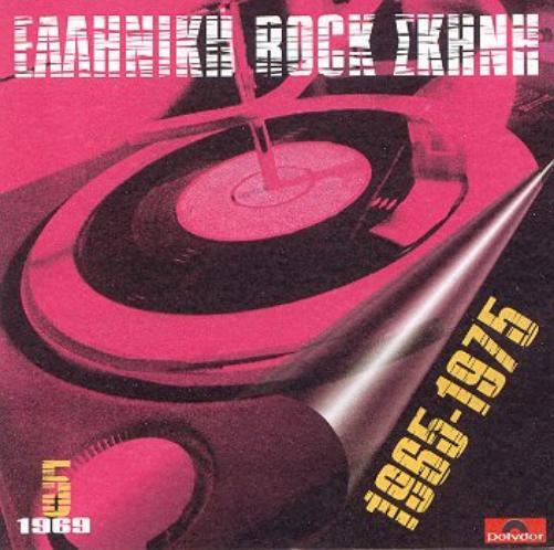 Elliniki Rock Skini 1965-75 N. Elliniki Rock Skini 1965-75 N. (CD)