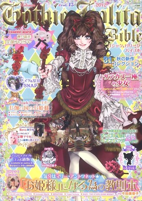 Gothic & Lolita Bible Vol.45 Japanese Fashion Magazines | eBay