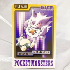 Gengar #94 Prices | Pokemon Japanese 1997 Carddass | Pokemon Cards