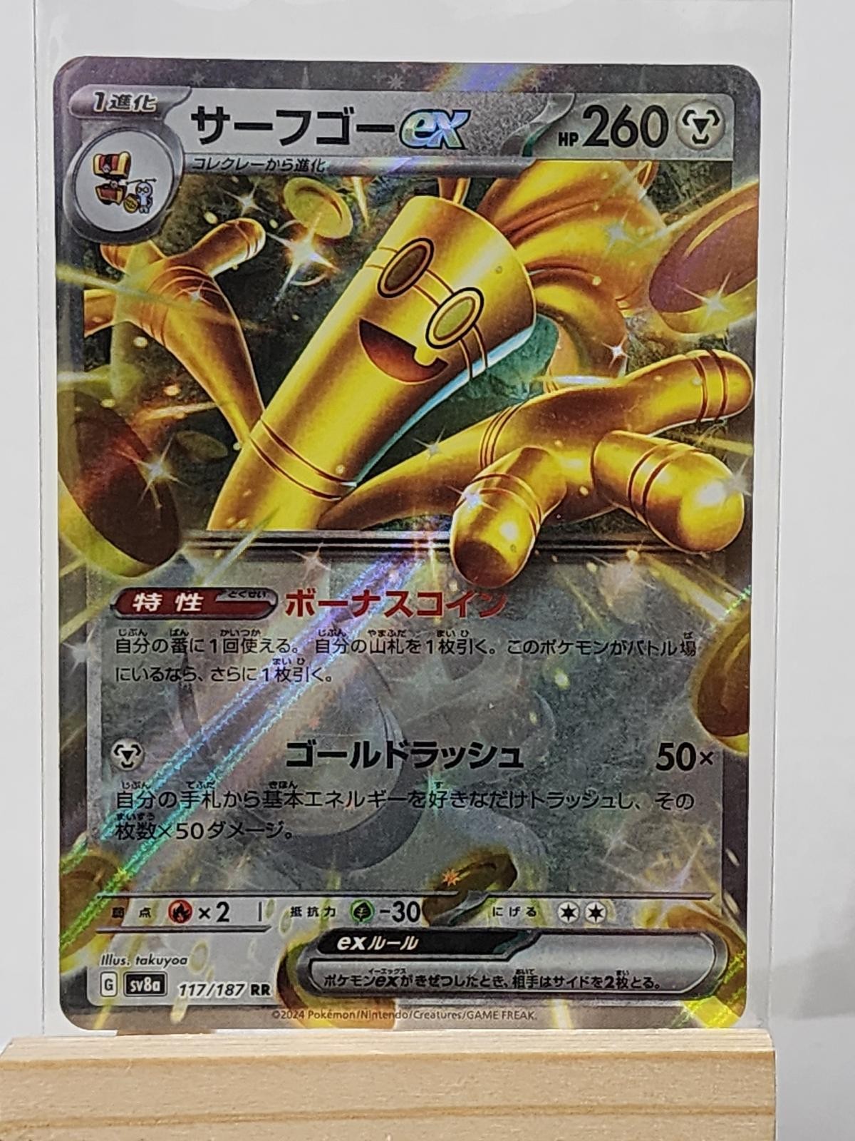 Gholdengo ex 117/187 SV8a: Terastal Festival ex Pokemon Japanese Holo NM