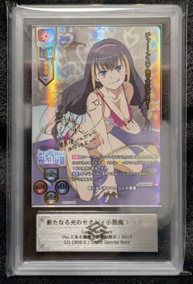 ARS10 Lesser SSP A Certain Magical Index III Sign Lycee collection e37
