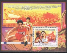 A0479 2008 GUINEA CHINESE CHAMPIONS YAO MING LIU XIANG OLYMPIC GAMES 1BL MNH