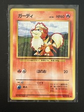 1996 POKEMON BASE SET NM/MT GROWLITHE NO. 058 JAPANESE