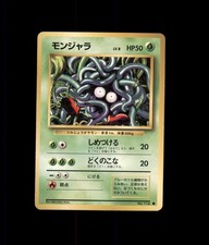 Tangela No. 114 Common Base Set Pokemon Japanese US SELLER MP