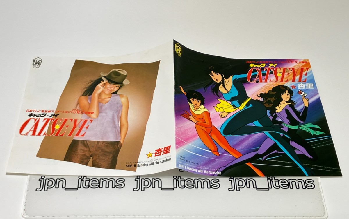 Cat's Eye TV Anime Soundtrack OP ED Single Vinyl Record 1983 ANRI