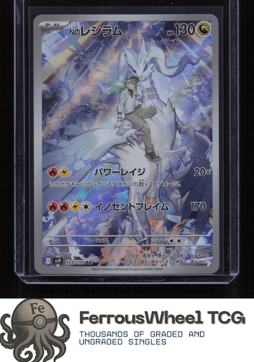 N's Reshiram 109/100 Battle Partners for sale | eBay
