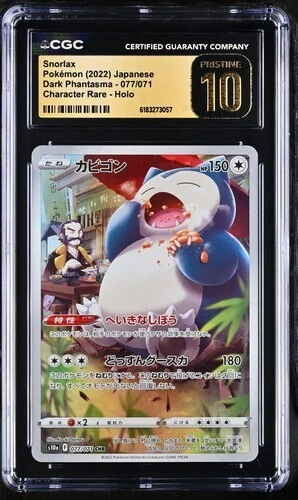 Snorlax 077/071 S10a: Dark Phantasma for sale | eBay