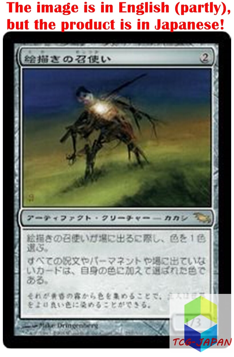 絵描きの召使い　4枚セット　日本語版 絵描きの召使い 4枚セット 絵描きの召使い 4枚セット 日本語版 安