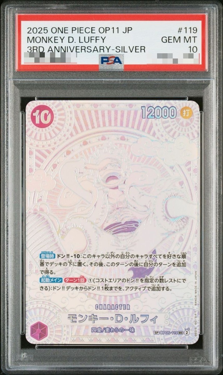 PSA 10 ヴァイス　Perdere Omnia ドロリス　SP PSA 10 ヴァイス Perdere Omnia ドロリス SP