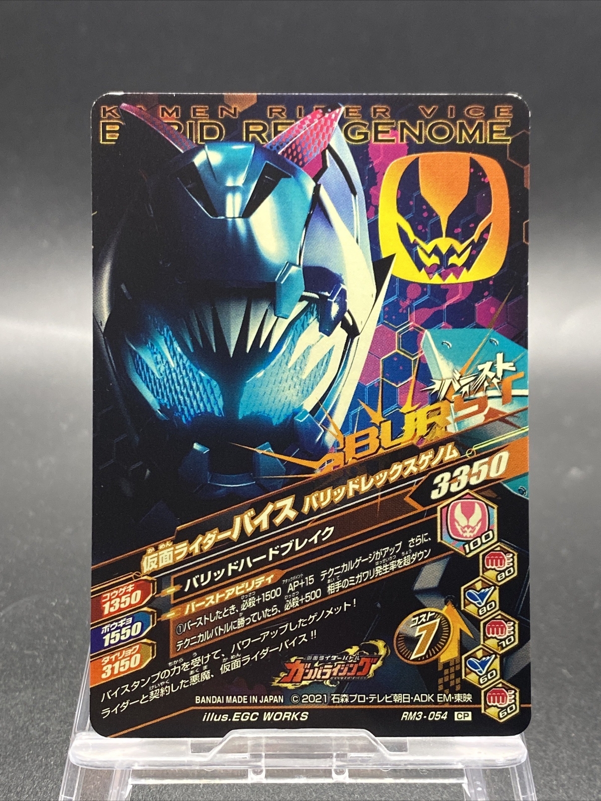 Kamen Rider Vice Rex Genome Kamen Rider Ganbarizing CP Holo BANDAI RM3-054