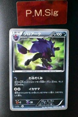 Zoroark 056/052 Bw3: Psycho Drive for sale | eBay
