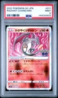 2022 POKEMON GO JAPANESE #011 RADIANT CHARIZARD PSA 9