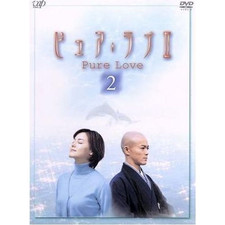 Pure Love II (2) Oda Akane Ino Manabu Takada Toshie Ozaki Moki Kawazu Used 1