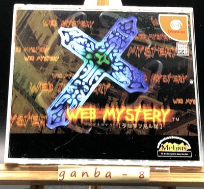 Web Mystery: Yochimu Wo Miru Neko  (Sega Dreamcast,1999) from japan