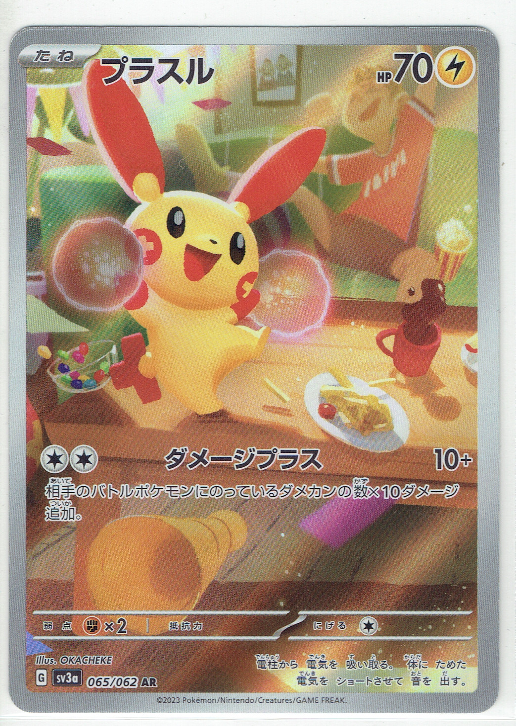 2023 Pokemon sv3a Plusle AR 065/062 Raging Surf Japanese