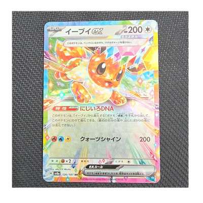 Pokémon Eevee ex Sv8a Terastal Fest Ex Holo Japanese 126/187 Card