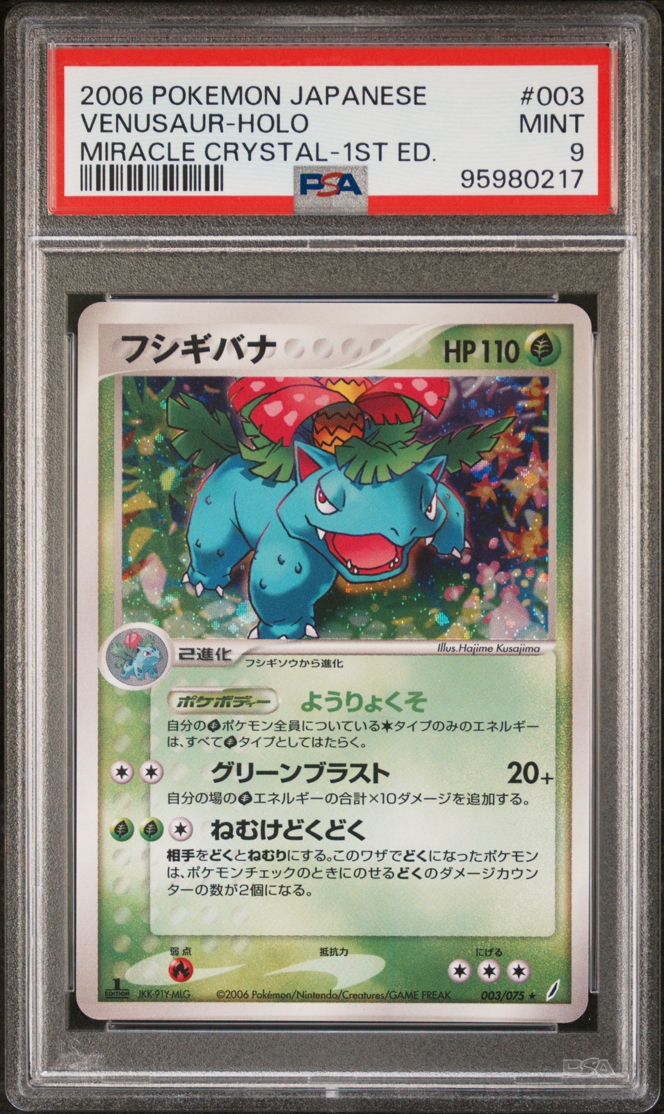 2006 POKEMON JAPANESE MIRACLE CRYSTAL 1ST EDITION #003 VENUSAUR-HOLO PSA 9