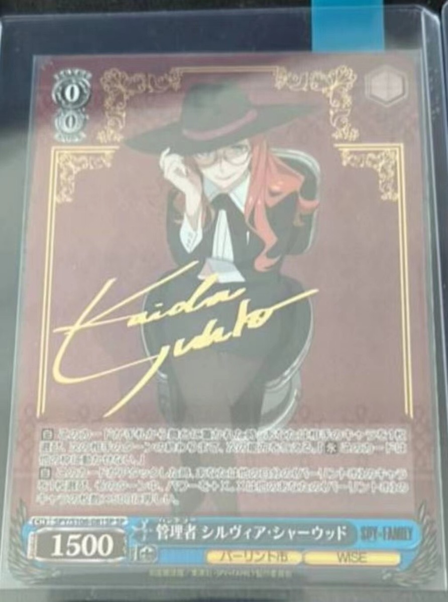 Sylvia Sherwood Weiss Schwarz JP SPY x FAMILY SPY/S106-081SP Sylvia Sherwood Weiss Schwarz JP SPY x FAMILY SPY/S106-081SP